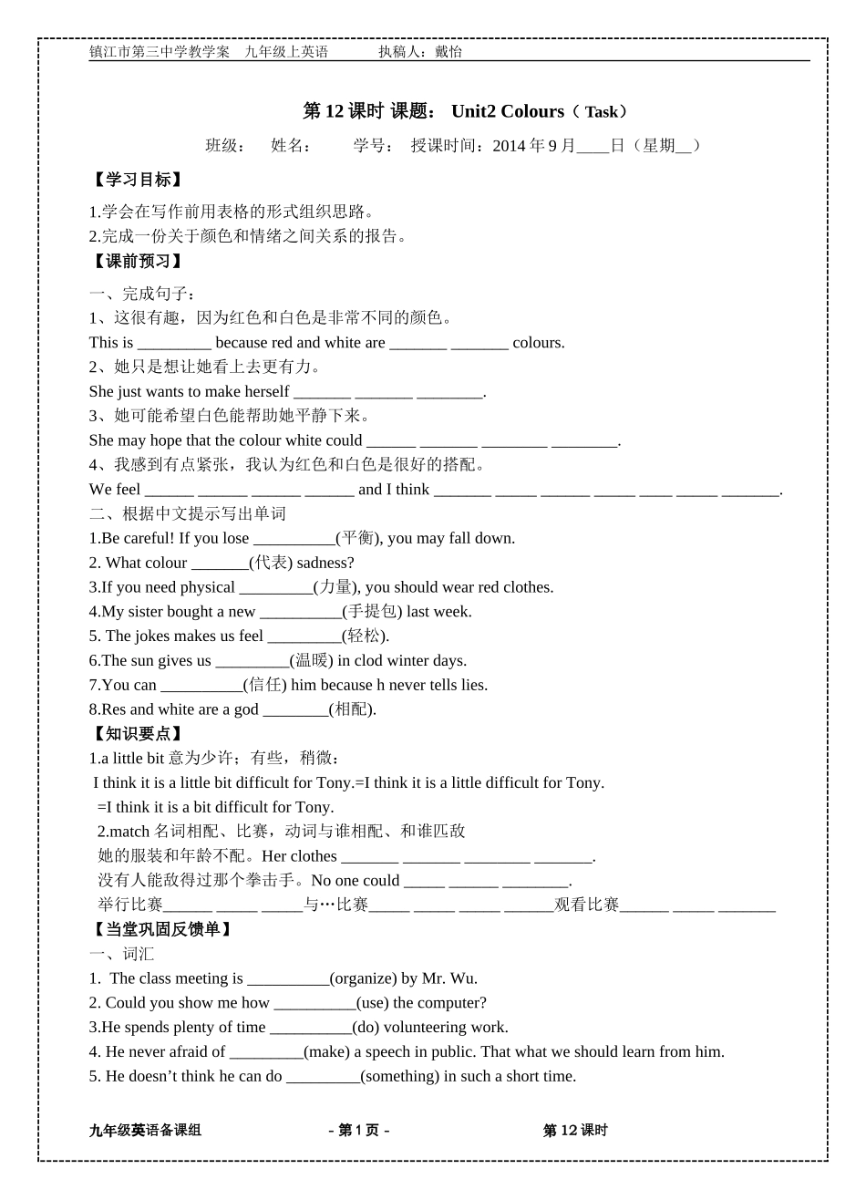 9AU2第6课时_第1页