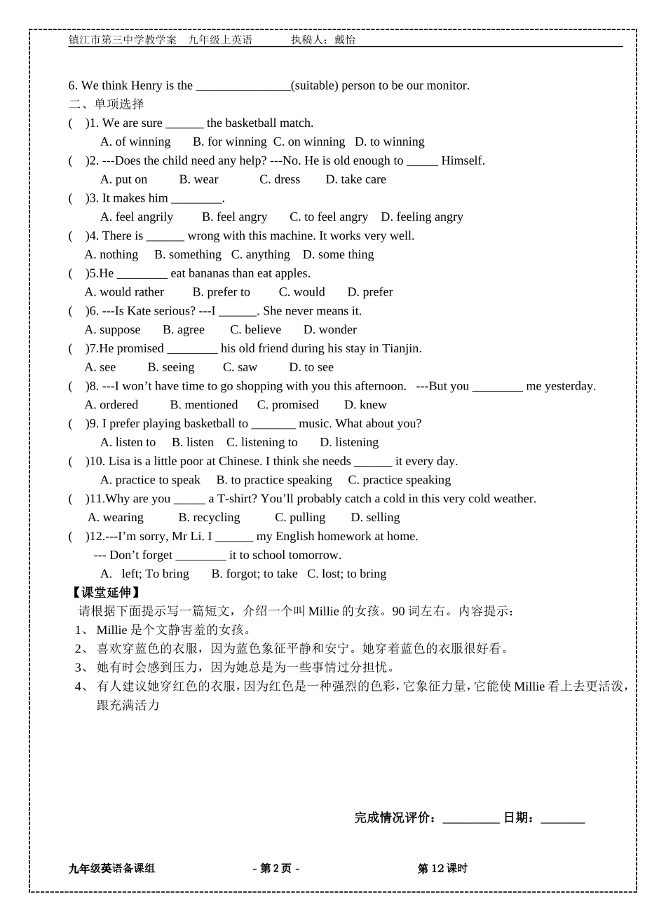 9AU2第6课时_第2页