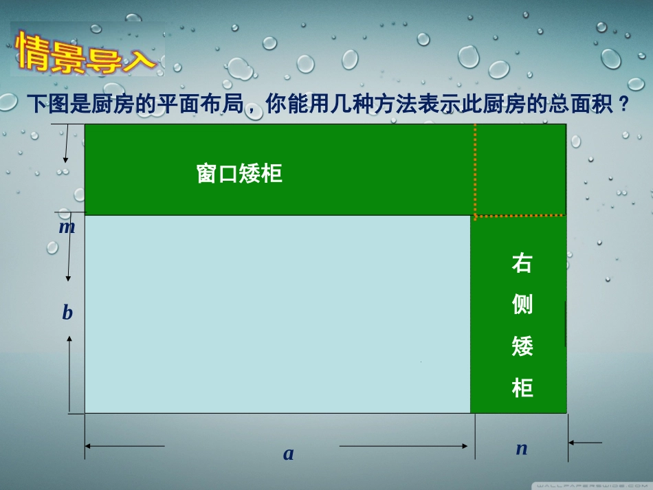 多项式与多项式相乘_第3页