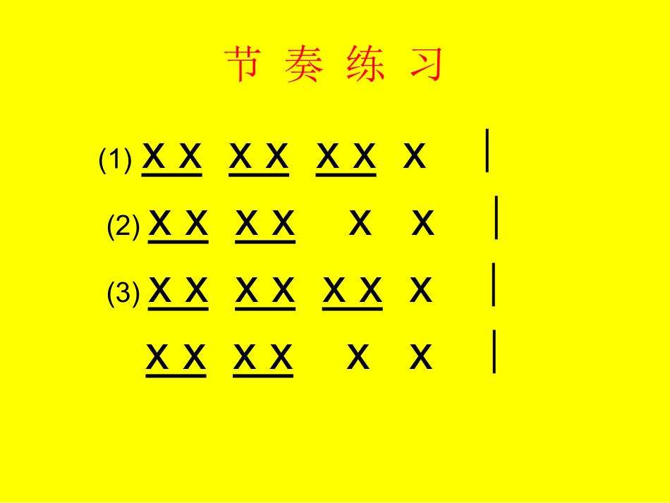 唱：五月的夜晚我们的田野_第2页