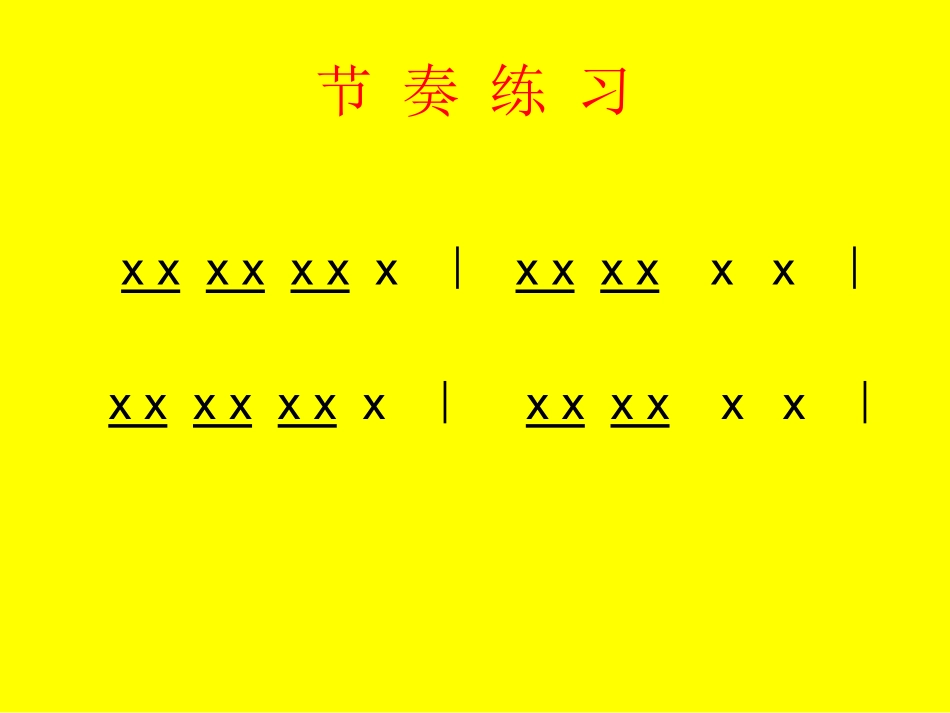 唱：五月的夜晚我们的田野_第3页