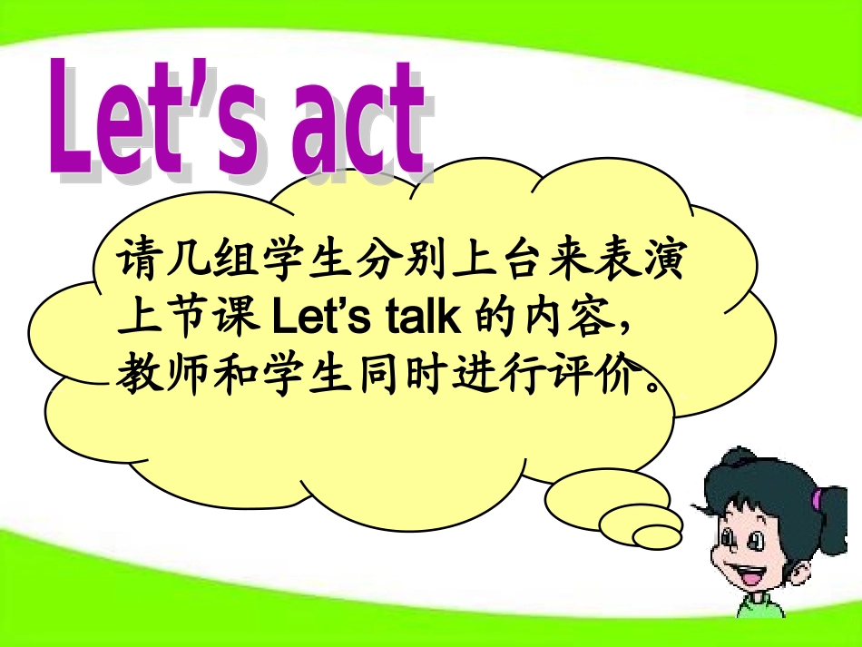Unit4-At-the-farm第二课时_第3页