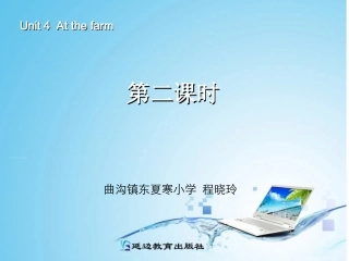 Unit4-At-the-farm第二课时