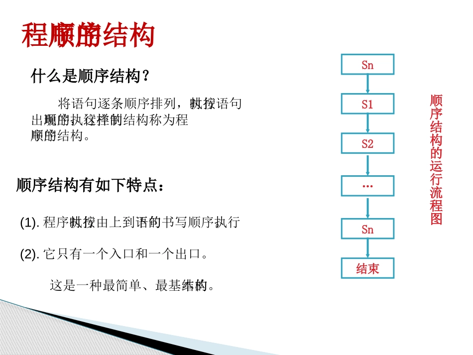2.2.2赋值语句和输入输出语句_第2页
