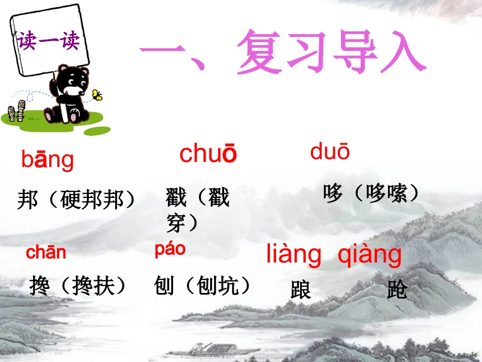 14翻越大雪山_第2页