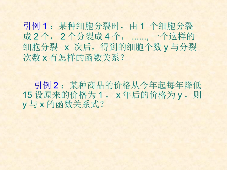 1.1.1集合的概念_第2页