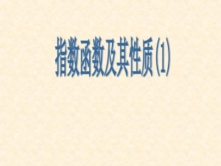 1.1.1集合的概念