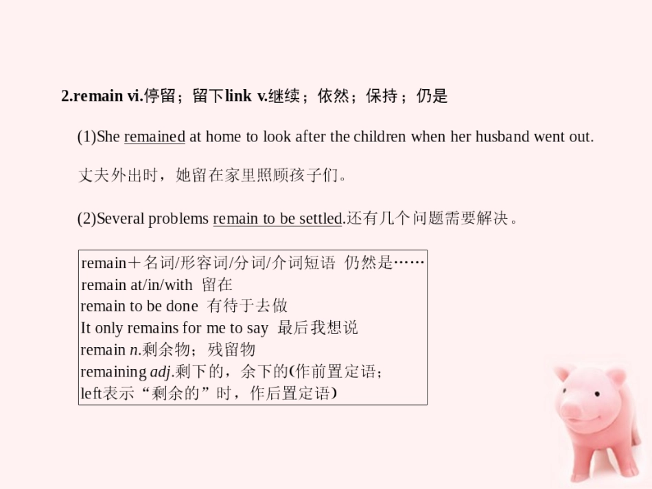 2012届高考英语一轮复习-Unit-2-The-environment课件-牛津译林版必修5_第3页