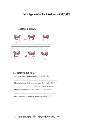Unit-1-I-go-to-school-at-8-o'clock.-Lesson-4-同步练习3