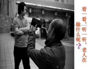 吆喝-课件(修正jin)