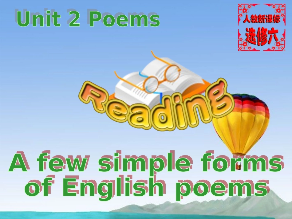 河北省邯郸四中高中英语-Unit-2-PoemsReading课件-新人教版选修6_第2页