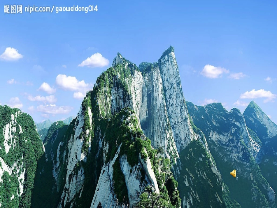 咏华山课件[1]_第3页