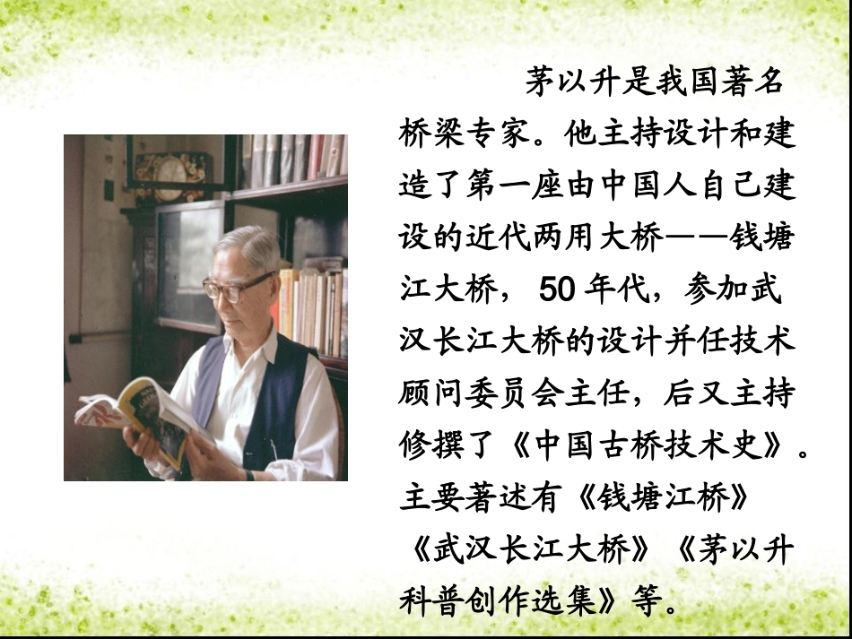 10走马灯的奥秘_第3页