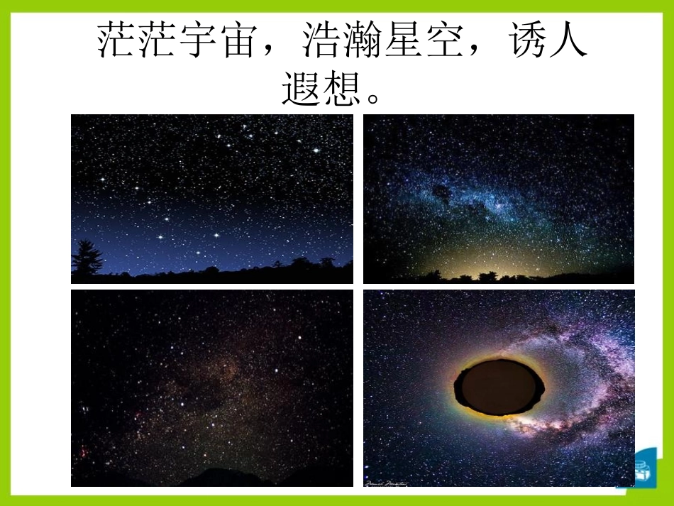 4.飞出地球_第3页