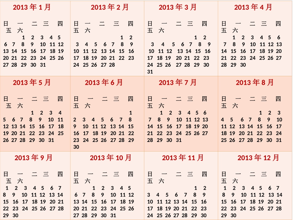 小学数学北师大2011课标版三年级探究新知-(2)_第2页