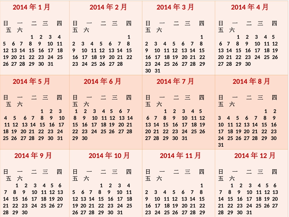小学数学北师大2011课标版三年级探究新知-(2)_第3页