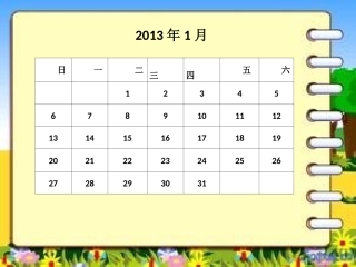小学数学北师大2011课标版三年级探究新知-(2)