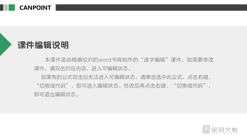 1.4.1全称量词-(2)_第2页