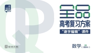 1.4.1全称量词-(2)