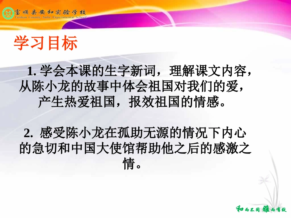 16大使馆妈妈_第2页