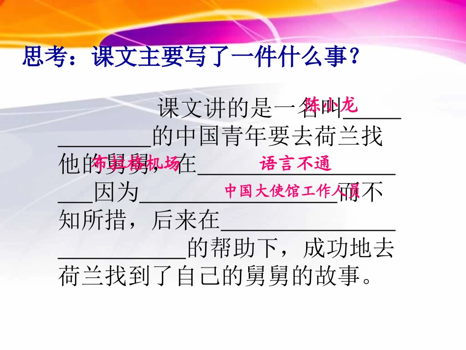 16大使馆妈妈_第3页