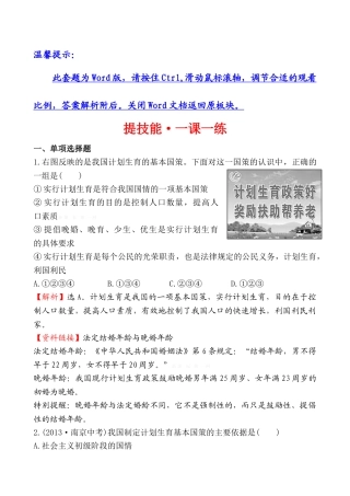 2014年我们在行动练习题及答案解析