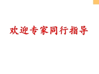 第四单元造福人类健康的化学药物-(3)