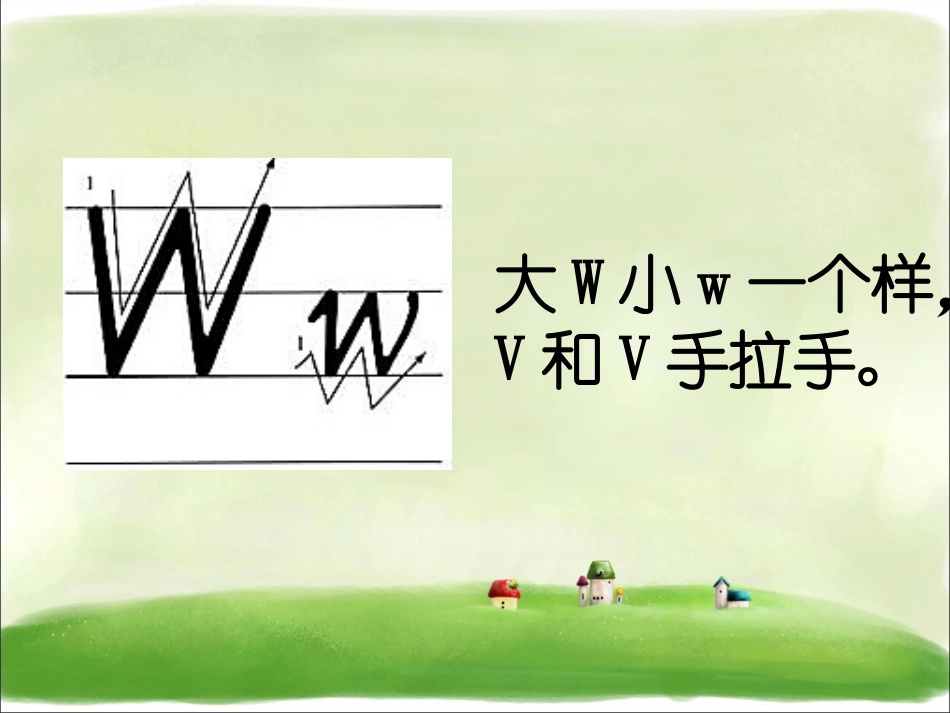 Unit-2-Letters-Are-Fun!-Lesson-12-Letters-W-Z字母练习_第2页