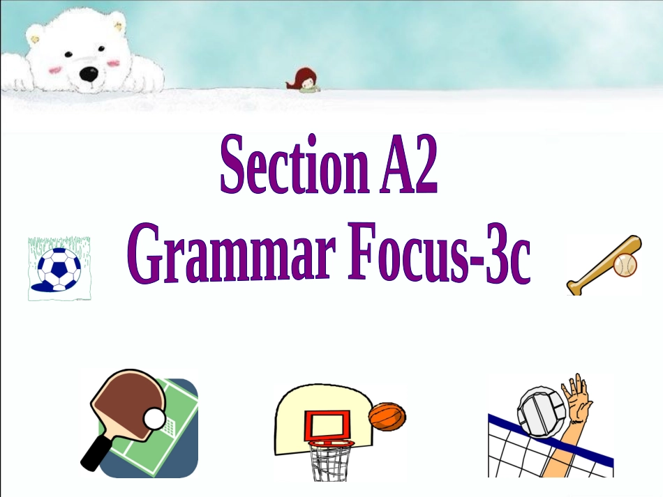 七年级上册五单元Section-A-2_第3页