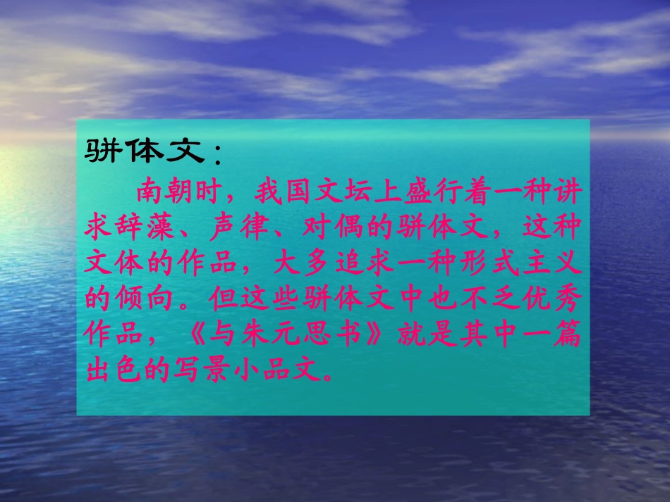 18.与朱元思书_第3页