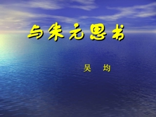 18.与朱元思书