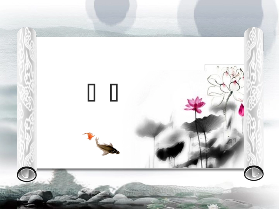 5离骚(节选)_第2页