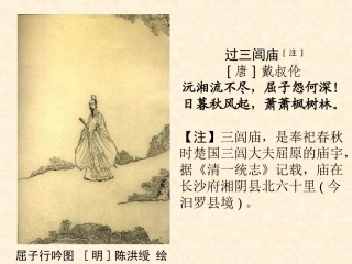 5离骚(节选)