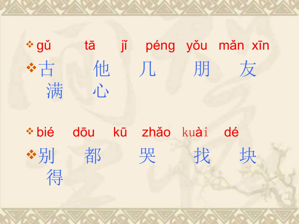 17.司马光PPT课件_第3页