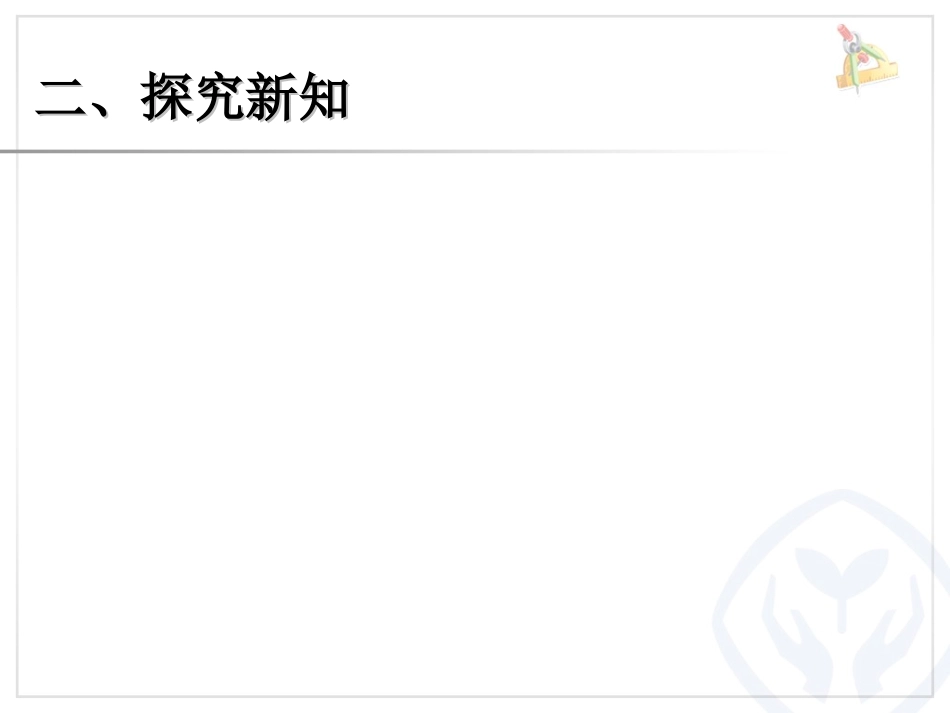 小数除以整数例1_第3页