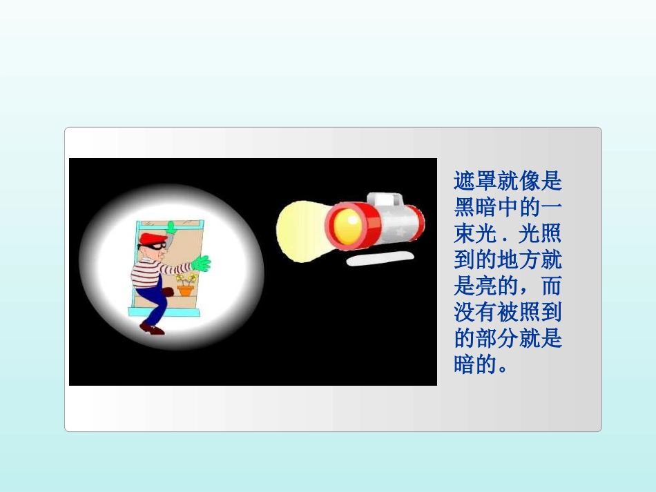 6.制作我的动画片_第3页