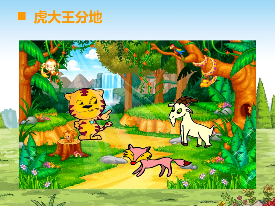 长方形和正方形面积的计算_第3页