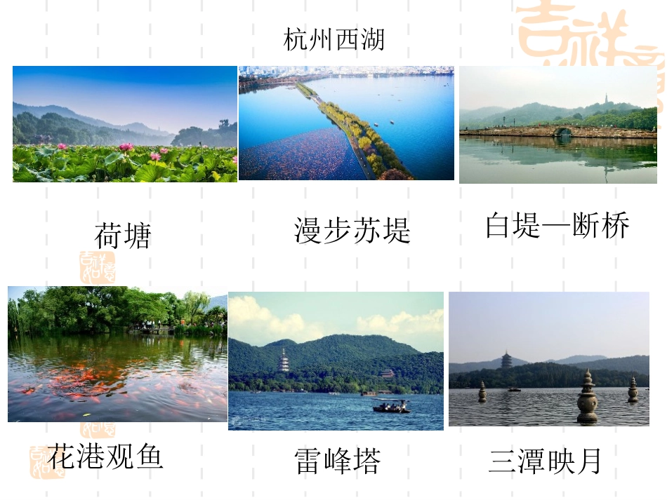 专栏：“南秀北雄”——我国南北景观特色_第3页