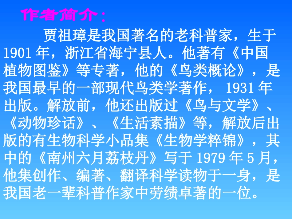18.南州六月荔枝丹_第3页