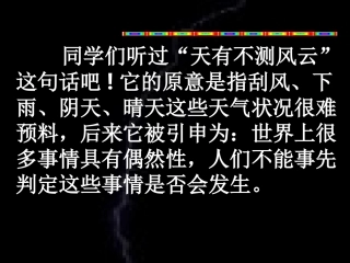 概率(第一课时1)