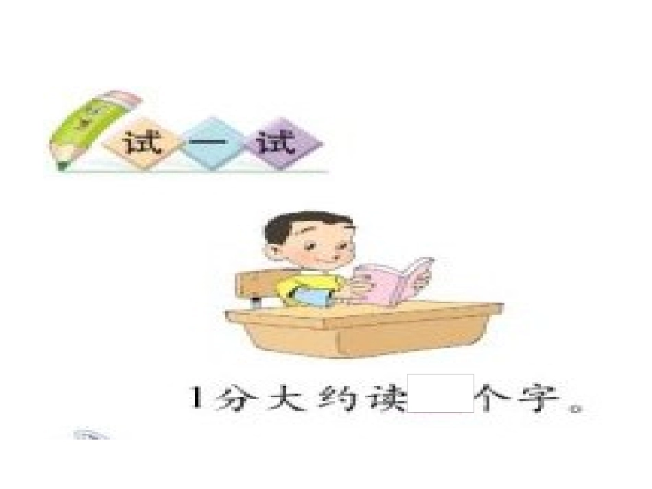 一分能干什么_第3页