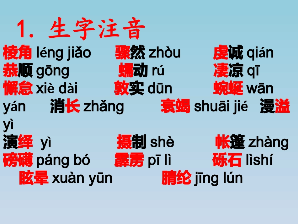 18在长江源头各拉丹冬-(2)_第2页