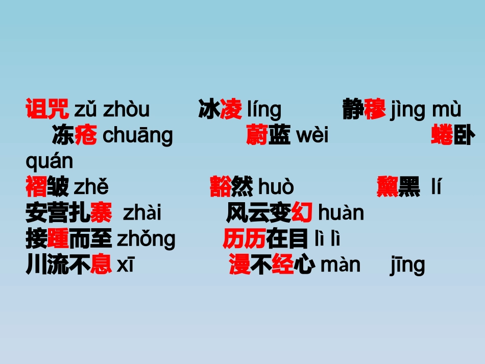 18在长江源头各拉丹冬-(2)_第3页