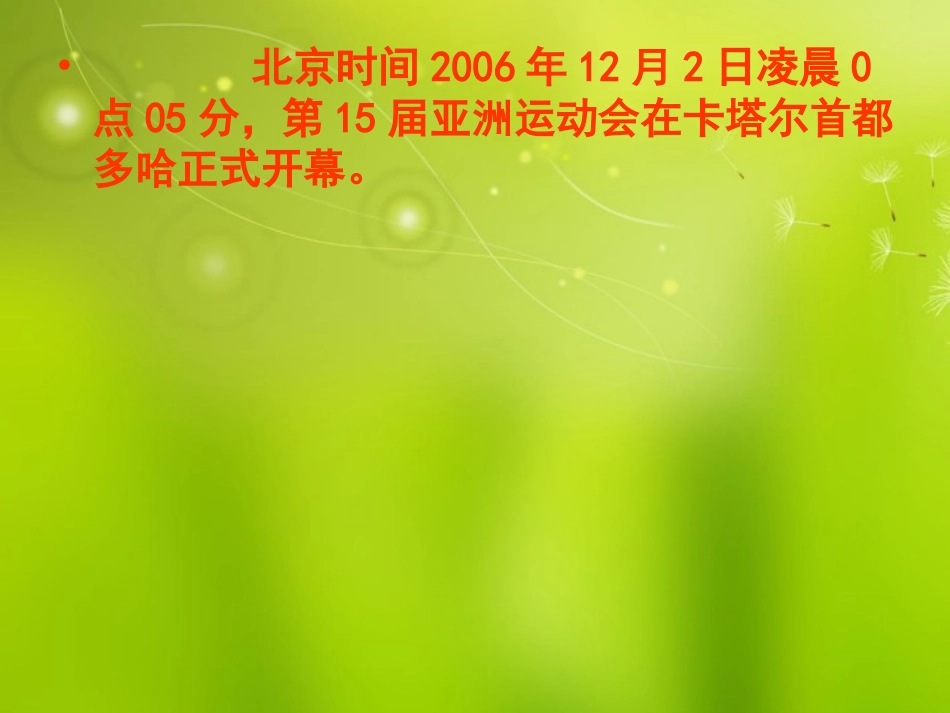 高一地理-第四节水循环课件-新人教版_第1页