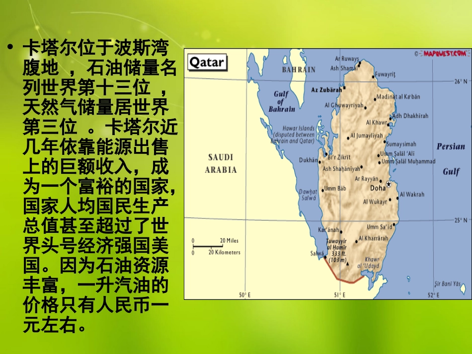 高一地理-第四节水循环课件-新人教版_第2页