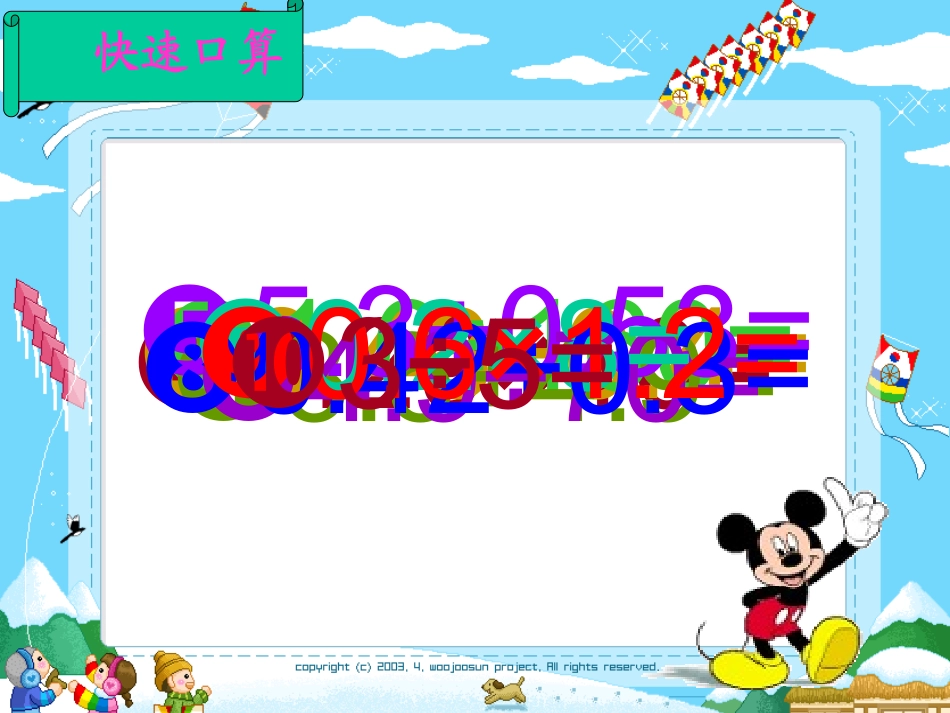 第1课时：复式统计图_第1页