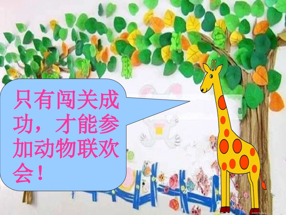 小学数学人教2011课标版一年级《9加几》课件-(5)_第2页