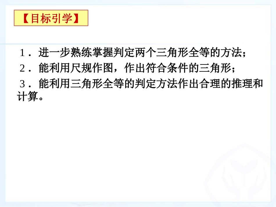 sjx.4回顾与思考1_第2页