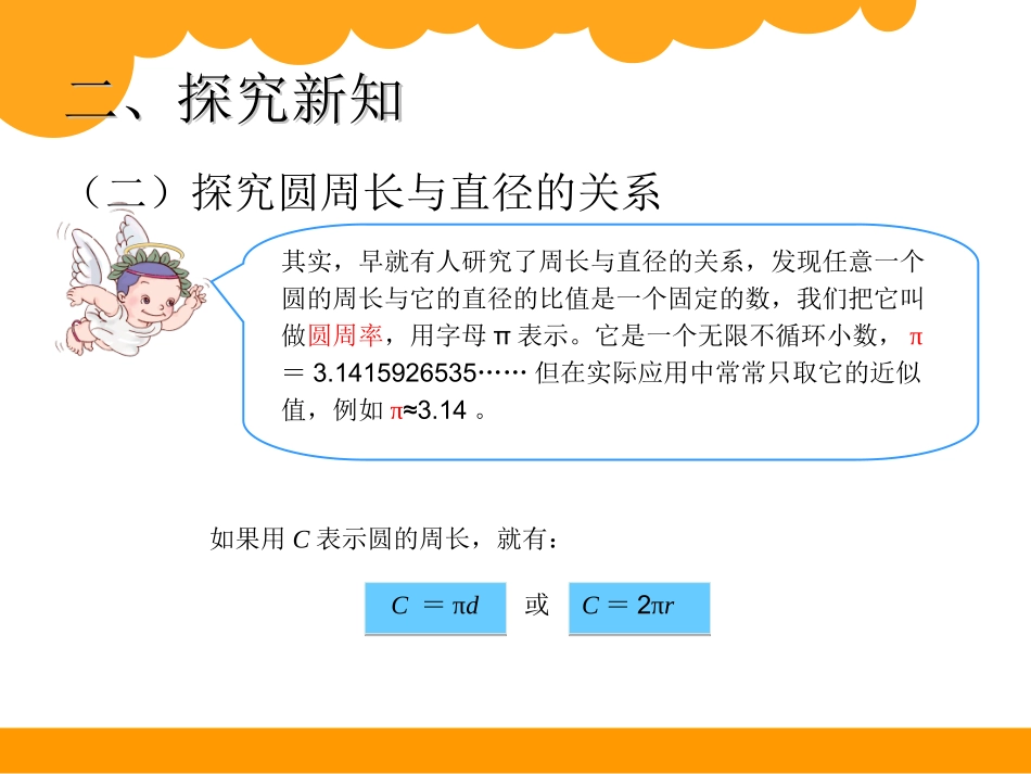 圆周率的历史_第3页