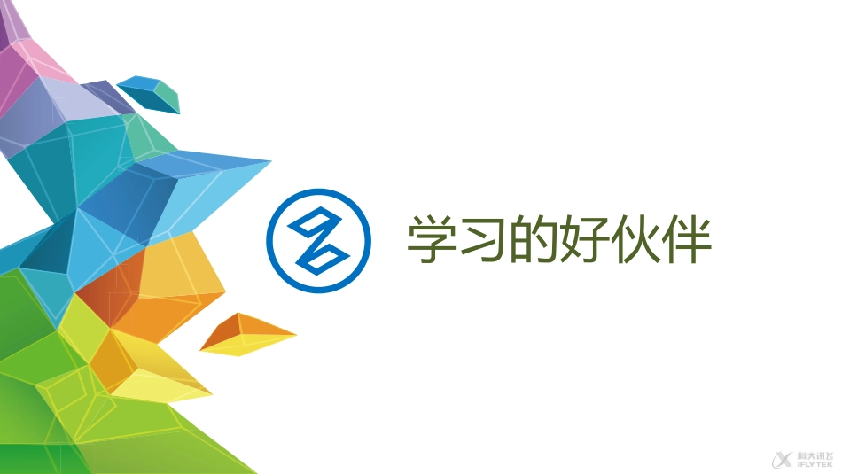 【素材】《-亲密的学习伙伴》各种学习用品的作用(河北人民)_第1页